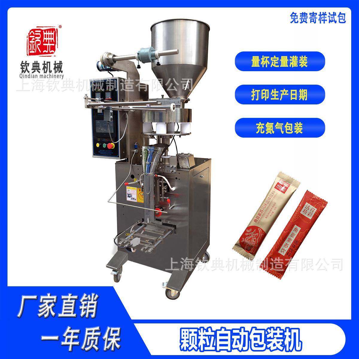 全自动颗粒包装机航空食品定量包装机瓜子仁手抓包灌装封口机,清洗/食品/商业设备,其他食品加工设备,淘宝优惠券,粉丝福利购,淘宝优惠卷