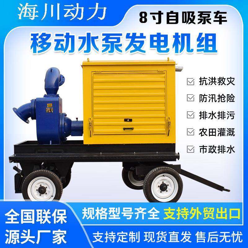 400立方抗洪防汛抢险应急用柴油机水泵自吸泵离心泵移动泵车
