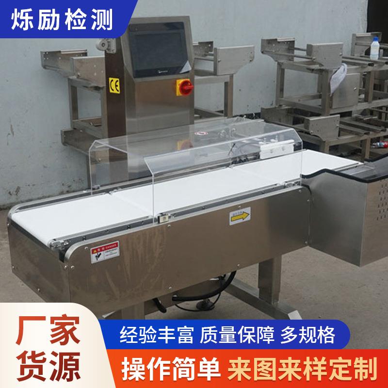 自动在线动态皮带称重机全自动食品小型选别全自动包装设备称重机