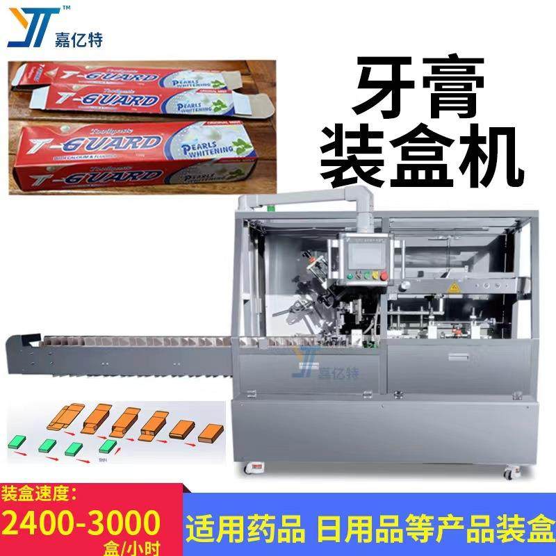 盒装牙膏牙刷装盒机保鲜膜锡纸装盒机沐浴露日用品全自动装盒机,办公设备/耗材/相关服务,收缩机,淘宝优惠券,粉丝福利购,淘宝优惠卷