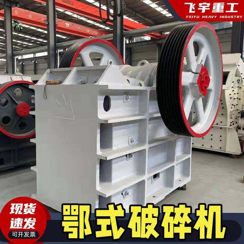 新型鄂式破碎机移动69颚破机57颚破46鄂破750鄂式破碎粉碎机,机械设备,破碎机,淘宝优惠券,粉丝福利购,淘宝优惠卷