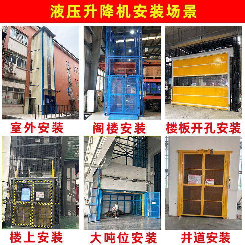 液压升降货梯2吨车间固定式导轨电动升降机6米8米升降货梯
