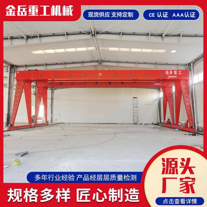 龙门吊起重机10吨室内轨道运行门式起重机电动遥控工业起重龙门吊