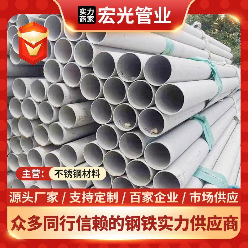 316Ti不锈钢缝钢管现货316Ti耐热不锈钢圆管不锈钢管材和管件