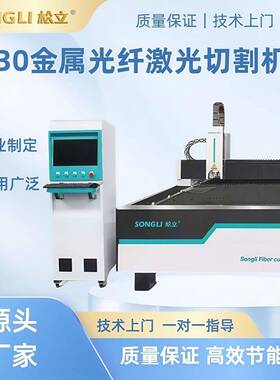 1530大功率金属切割机大型不锈钢碳钢光纤激光切割机3000w