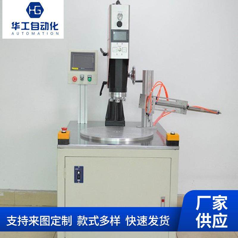 超声波焊接机自动组装机转盘式多工位超声波塑料外壳焊接机厂家,纺织面料/辅料/配套,其他纺织机械,淘宝优惠券,粉丝福利购,淘宝优惠卷