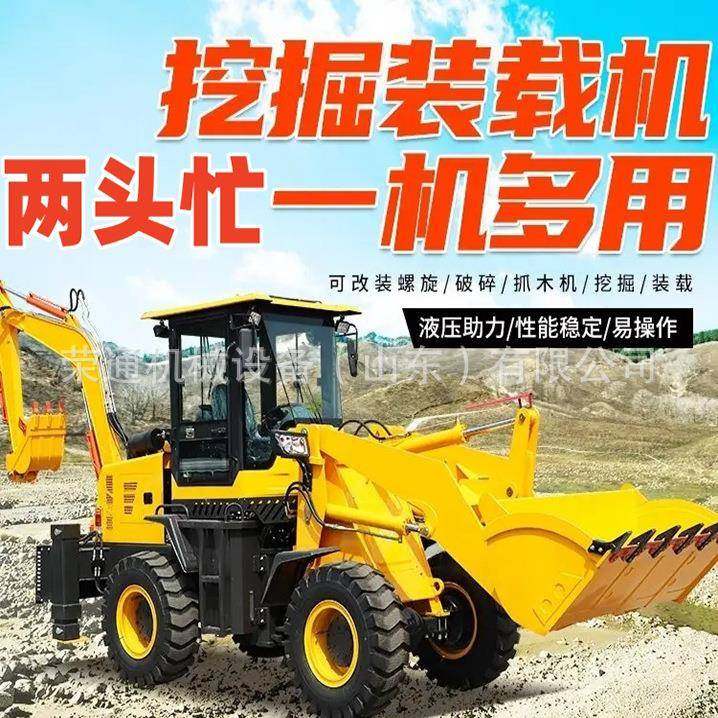 铲车挖机一体两头忙挖掘装载机挖机铲挖一体机多功能前铲后挖两用,搬运/仓储/物流设备,其他起重搬运设备,淘宝优惠券,粉丝福利购,淘宝优惠卷