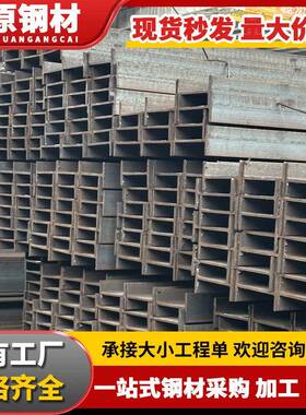 工字钢厂家q235b热轧工字钢高频焊接h型钢建筑幕墙用工字型钢