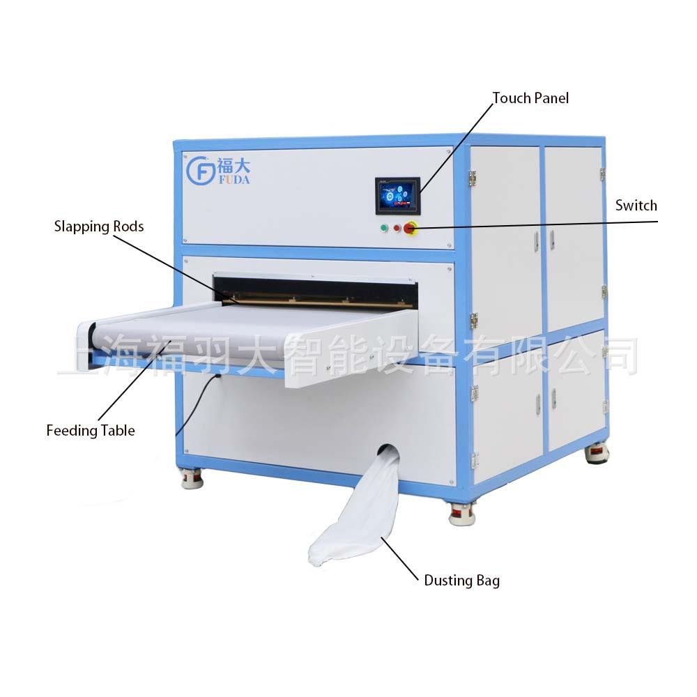 智能拍绒新体验电脑自动拍绒机羽绒服胆布拍绒轻松搞定