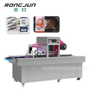 连续式气调封口机鸡肉带鱼生肉熟食鱼丸抽真空充氮气可配输送带