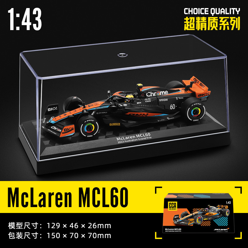 彩珀迈凯伦MCL60合金模型回