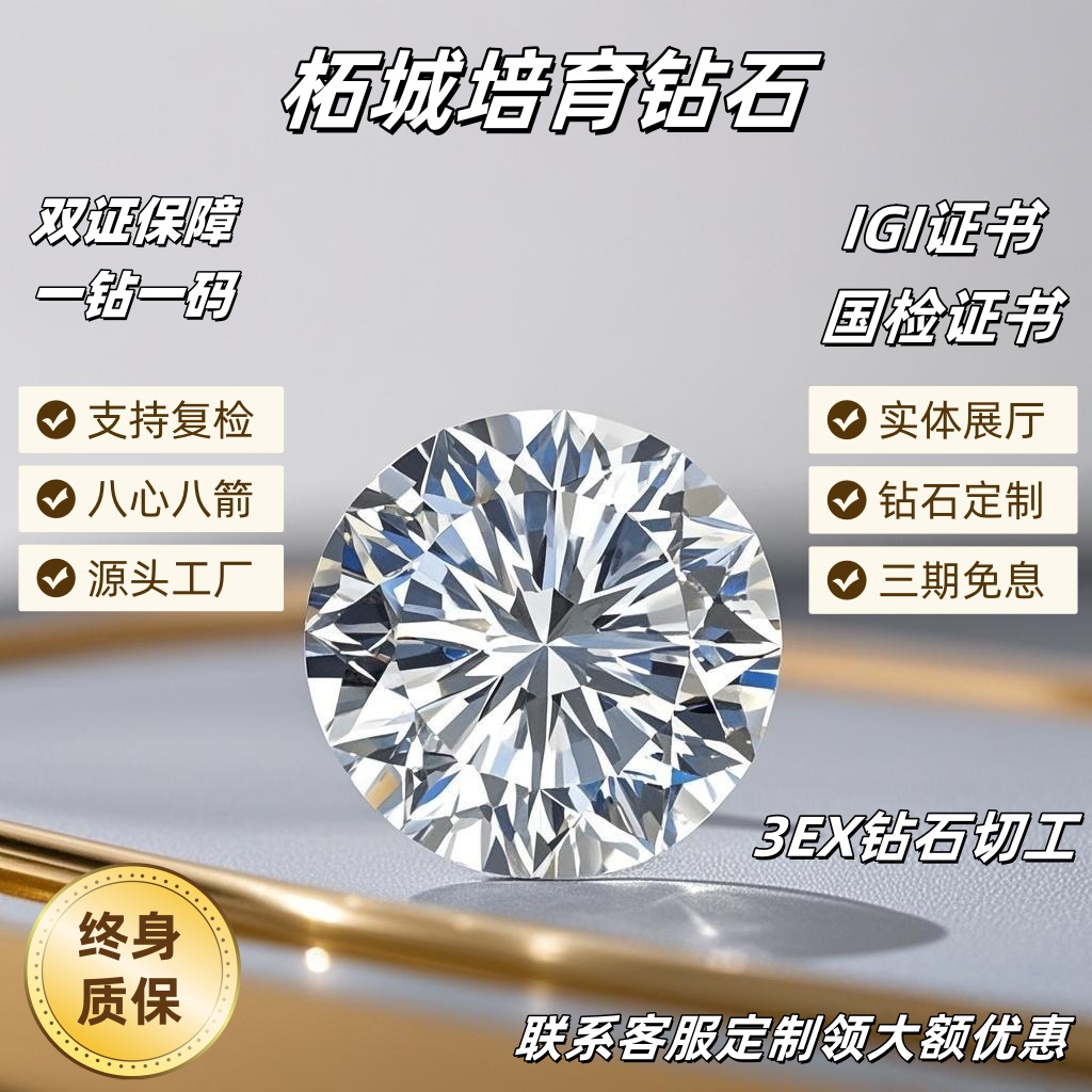河南柘城源头工厂培育钻石定制