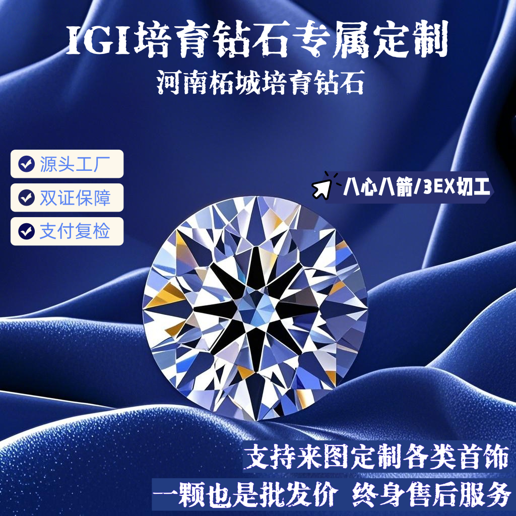 柘城钻石工厂直发一件也是批发价