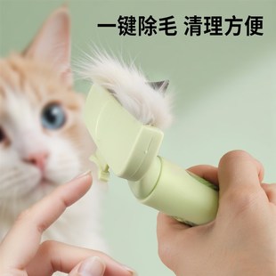 猫咪梳子去浮毛神器小猫梳毛清理刷猫毛打薄开结除毛宠物用品