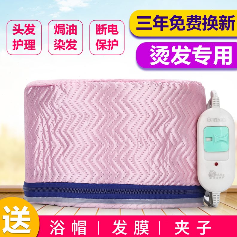 加热帽家用发发膜焗店帽护发帽电热油头发营养染发加热理发烫发蒸