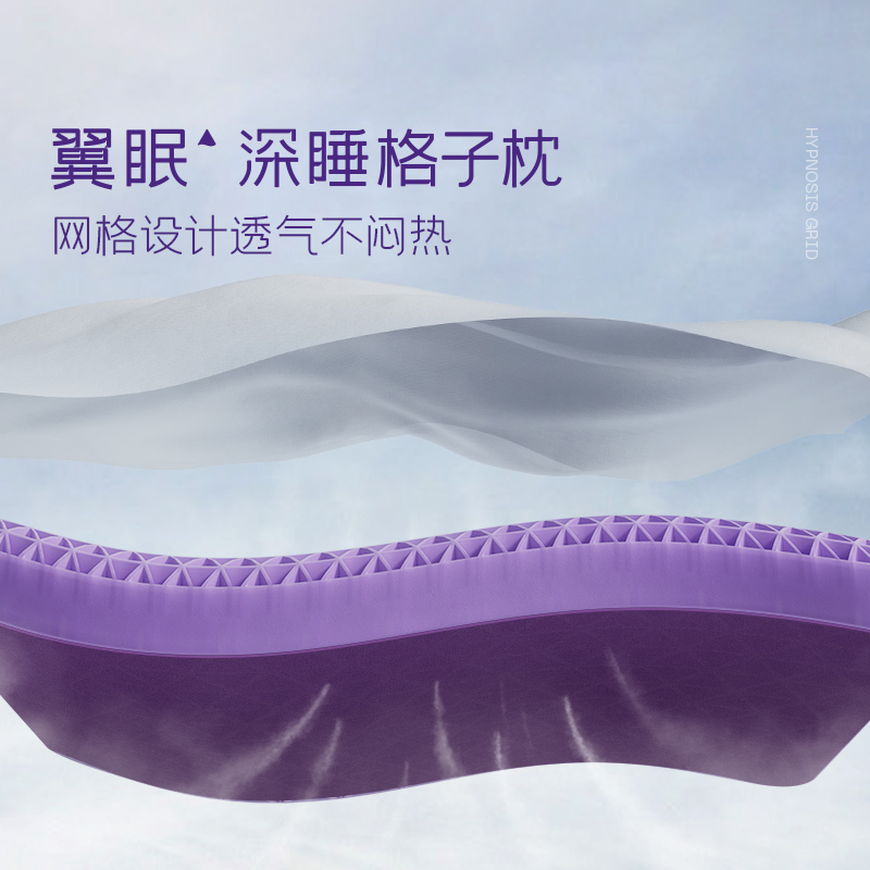 翼眠深睡格子儿童少年枕护颈椎助睡眠学生款成长透气枕头枕芯