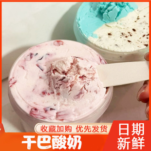 山坶姆同款干噎酸奶官方旗舰网红固体杨枝甘露冷萃无糖希腊酸奶