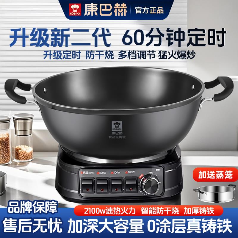 康巴赫第二代电炒锅家用多功能炒锅新款炒菜蒸煮一体式插电热锅