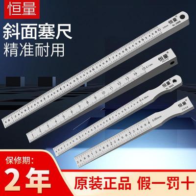 恒量楔形游标塞尺1-15缝隙检测锥形尺锥度规斜面塞规0.4-6 0.5-10