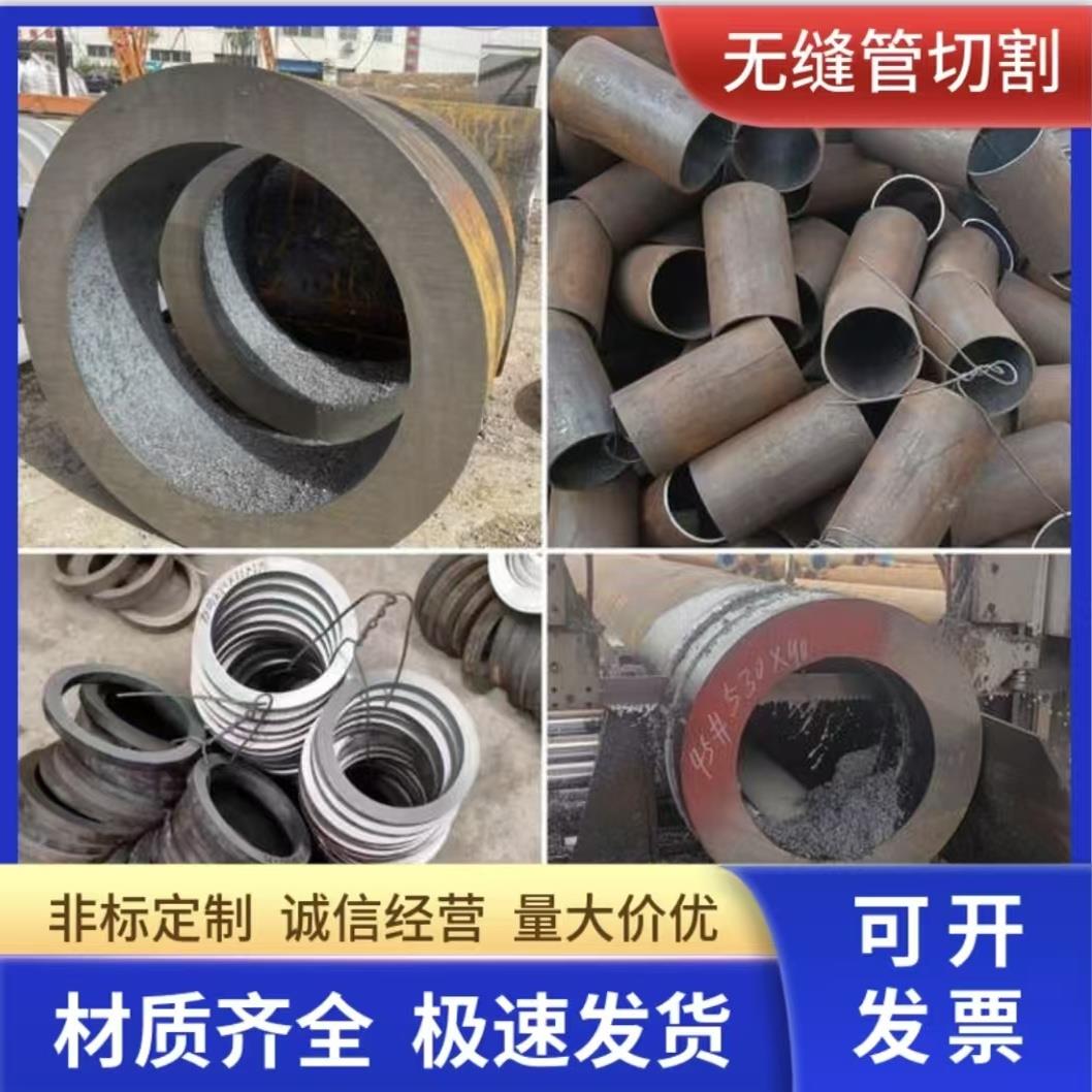 20号45#无缝管精密管切割355Bb厚壁管40cr空心圆管铁管焊管合金管