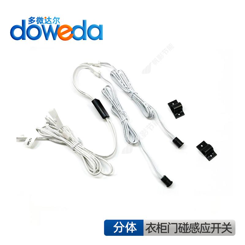 8mm明暗装门碰感应开关模块低压12V24V衣柜橱柜鞋柜LED感应开关