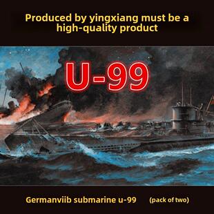 钢铁苍穹 鹰翔 FH1102 1/700 二战德国VII B型潜艇U-99 两祇入