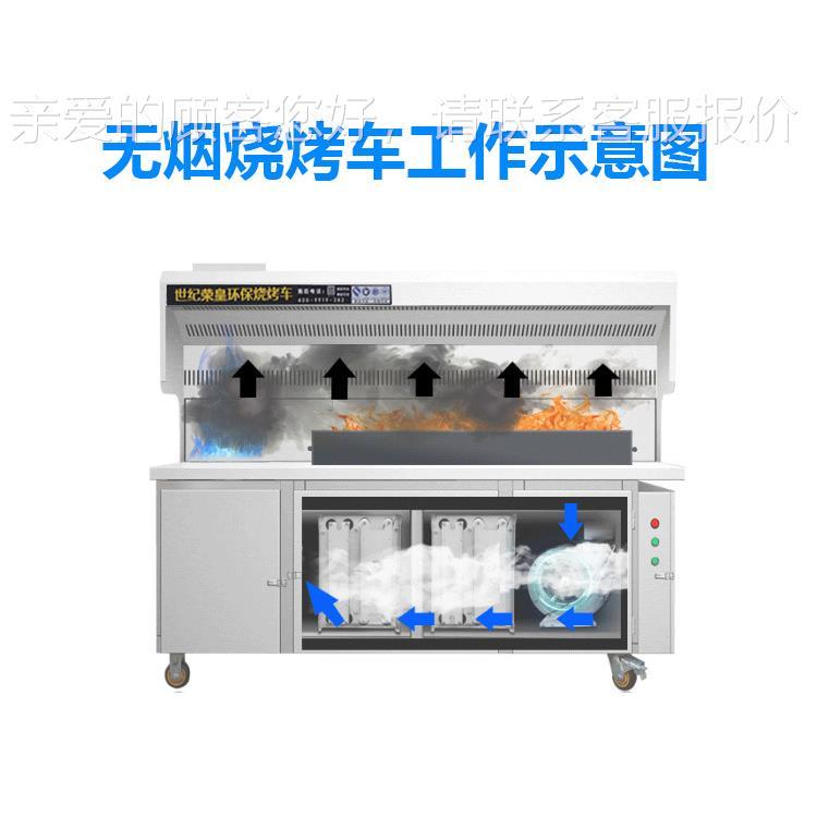 厂家销净化无烟烧烤车净8888化商环保炉无烟烧烤炉用无烟直烧烤厂