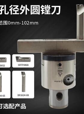 大圆柱微调精镗刀HBOR63-BM160精镗头外圆镗孔刀杆BR1620/24