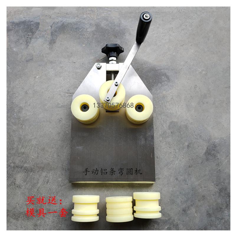 包邮中空玻璃手动设备铝条弯圆机折弯轮铝隔条折弯机弯弧门窗配件