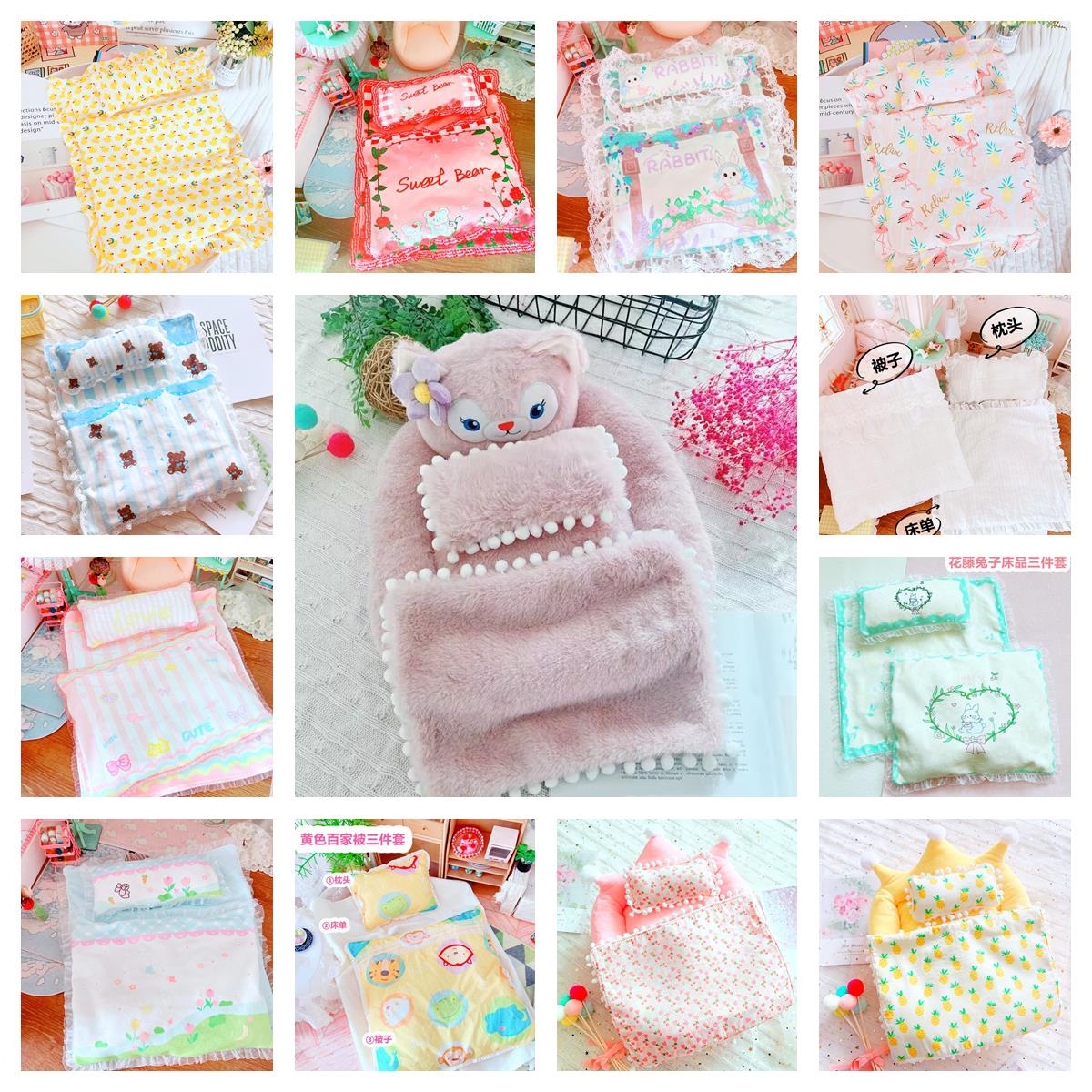 20cm棉花娃娃狐狸床印花双人床明星玩偶三件套被子床垫枕头婴儿床