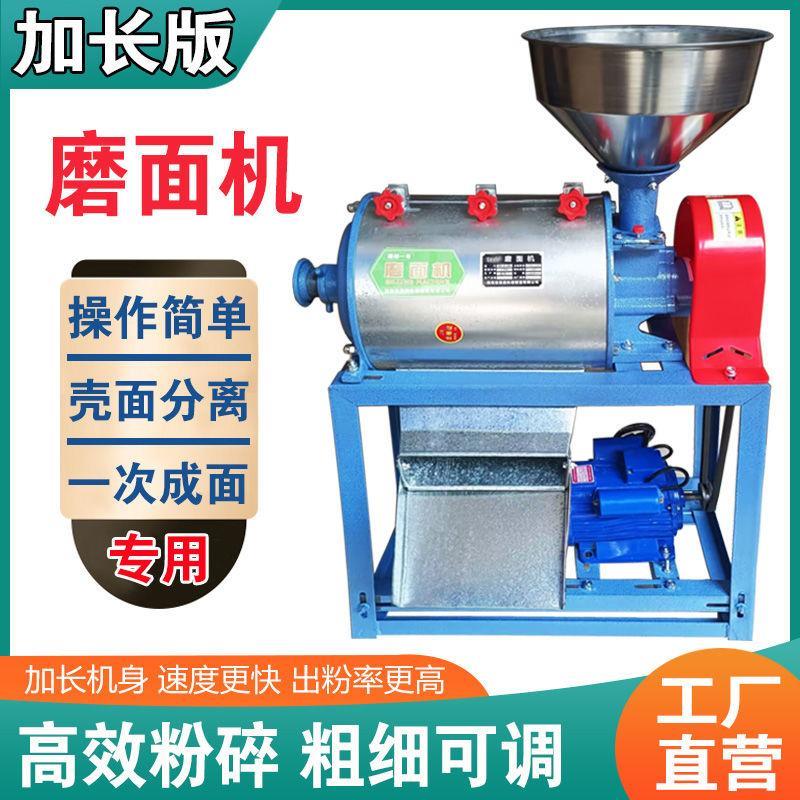 小型电动磨粉机家用磨粉磨面机磨面粉家庭小麦大米玉米碗豆粉碎机