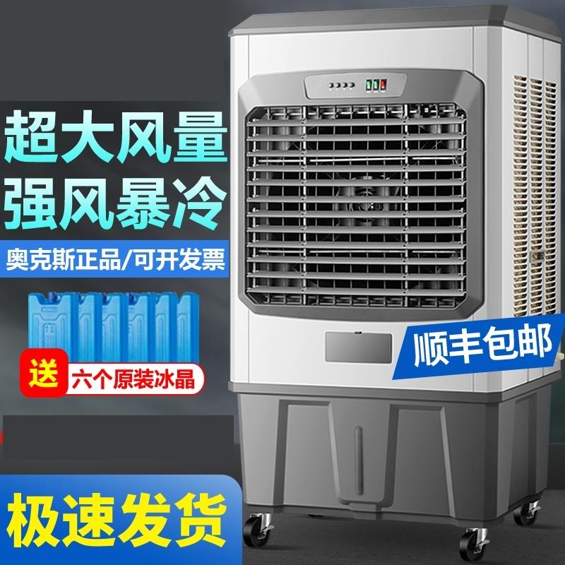 商用加水大型工业商场家用冷风机冷空调扇养殖厂电风扇饭店制冷