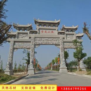景区石牌坊厂家新农村石牌楼石雕大门天然花岗岩大理石石门楼