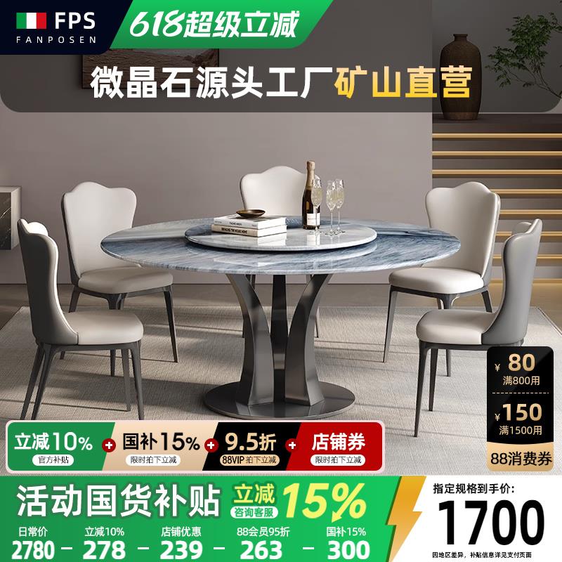 餐桌轻奢高级感大理石梵普森2024新款意式简约奢石圆桌天然微晶石