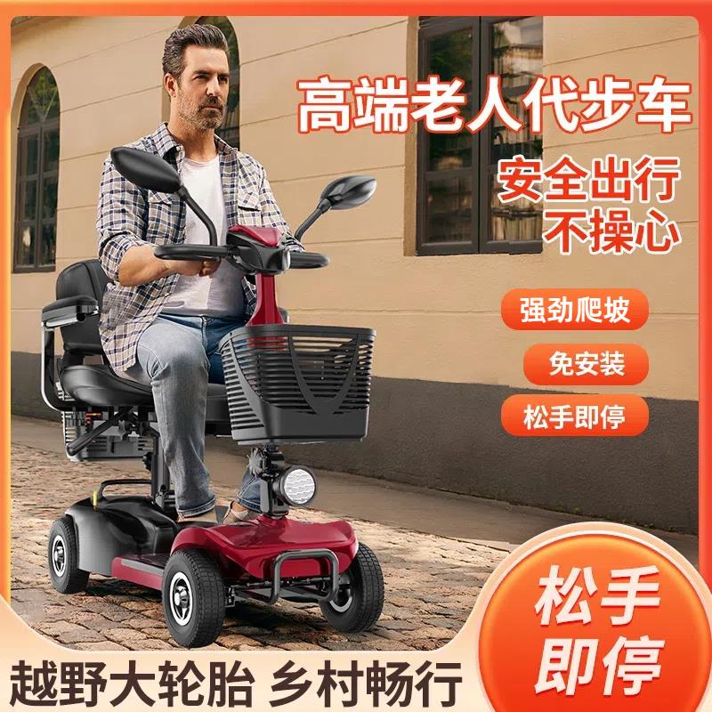 新款老年代步车四轮双人残疾电瓶车家用老人助力电动车可折叠