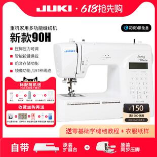 新款重机电子家用缝纫机90H/80多功能小型电动吃厚薄全自动带锁边