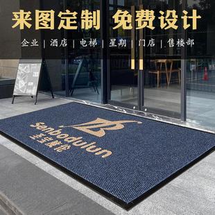 地垫定制LOGO售楼处公司商用防滑门口迎宾地毯入户垫定做进门脚垫