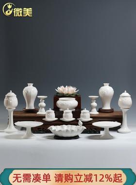 微美陶瓷浮莲白釉佛具套装供佛香炉圣水杯供佛灯供奉家用佛前摆件