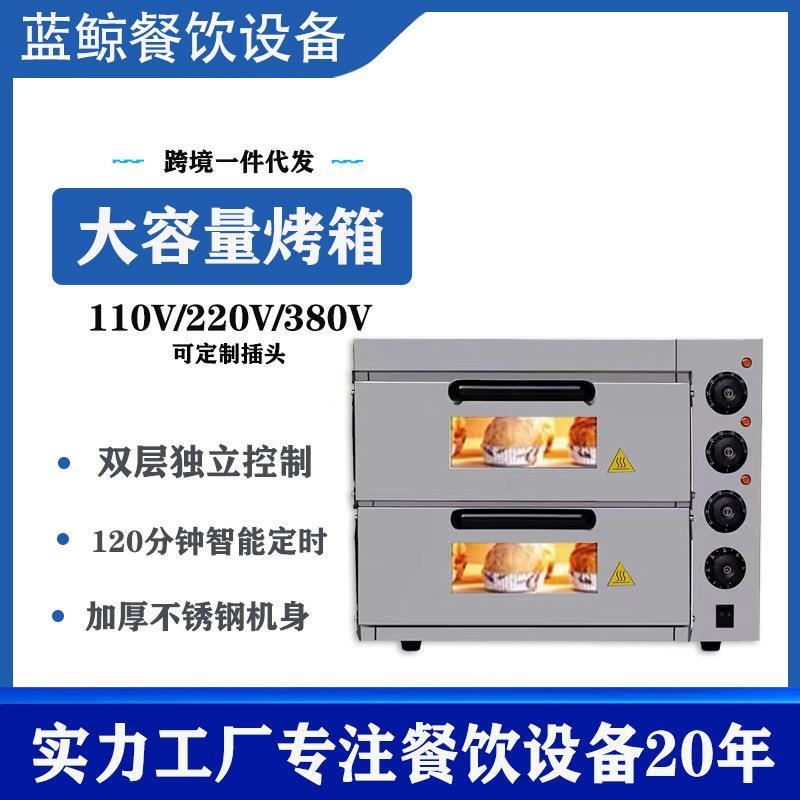 烤箱商用多功能双层蛋糕面包大容量烘焙设备披萨烤箱私房小型