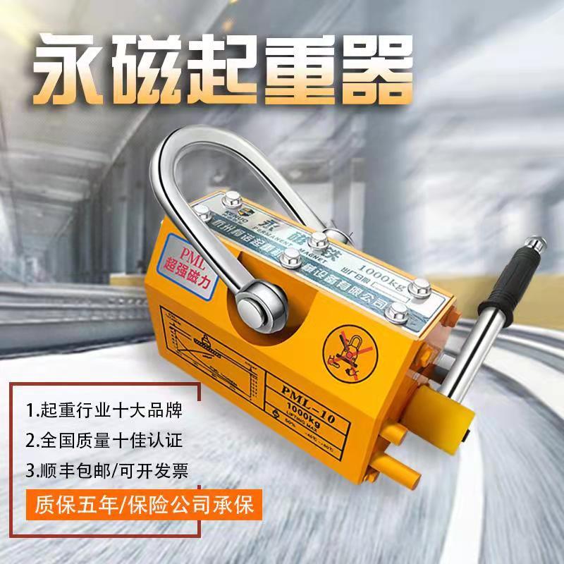 磁力吊600KG永磁起重器1t磁吊吸盘400T强力2吨磁铁3磁盘起重吸吊