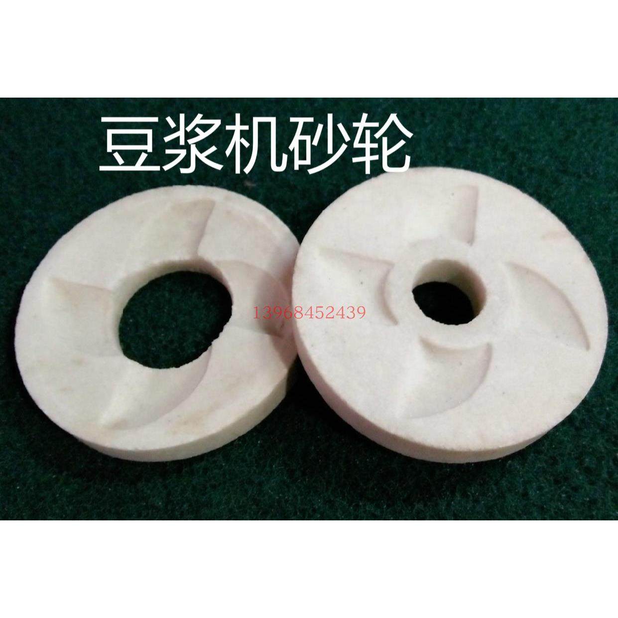 125/140/150/180型 砂轮磨片 钢磨片 磨浆机 磨粉机 配件包邮