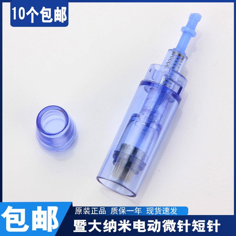 暨大电动微针发际线浅导针头 美容院纳米微晶mts中胚导入补水痘印