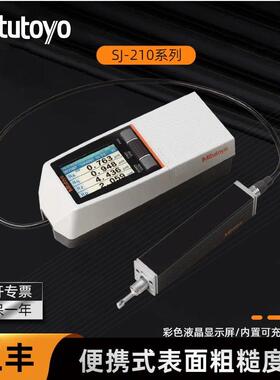 三丰表面粗糙度测量仪SJ-210/310配件标准驱动器测头178-561-11DC