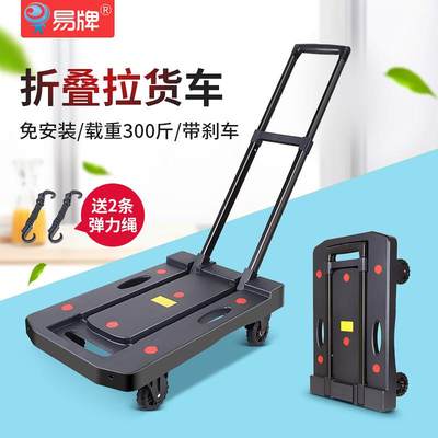 易牌小拉车可折叠拉杆车家用小推车拉货搬运平板车买菜取快递小车