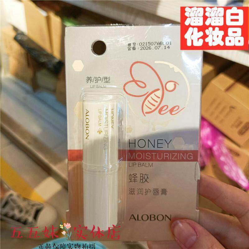 二只雅邦蜂胶滋润护唇膏保湿滋润补水保湿无色打底润唇