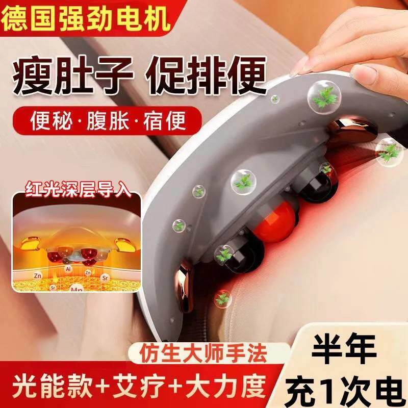 德国黑科技揉腹仪聚迈砭石腹部按摩机自动加热暖宫神器瘦肚子仪器