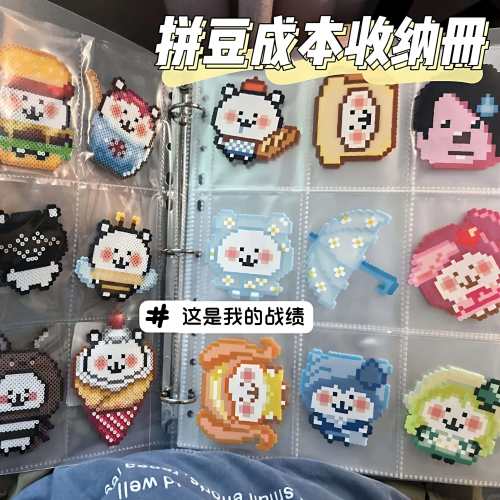 拼豆成品本收纳册手工diy材料拼豆豆作品图纸图册女孩玩具收藏册