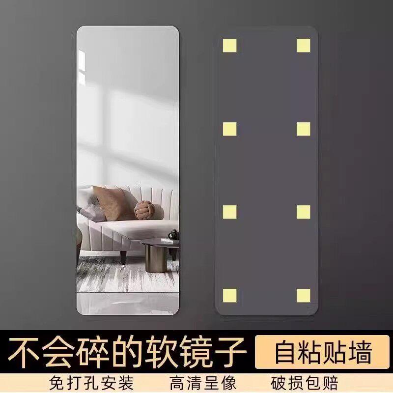 日本进口软镜子贴墙自粘亚克力穿衣镜全身家用高清墙面贴纸试衣镜