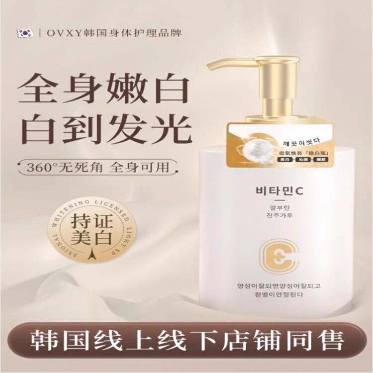 英国全身乳，滋润滋润熊果苷身体乳，恢覆活力，滋养改善