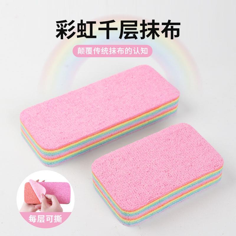 清洁去污可撕多层彩虹抹布多场景应用抹布易撕清洁去油污千层抹布